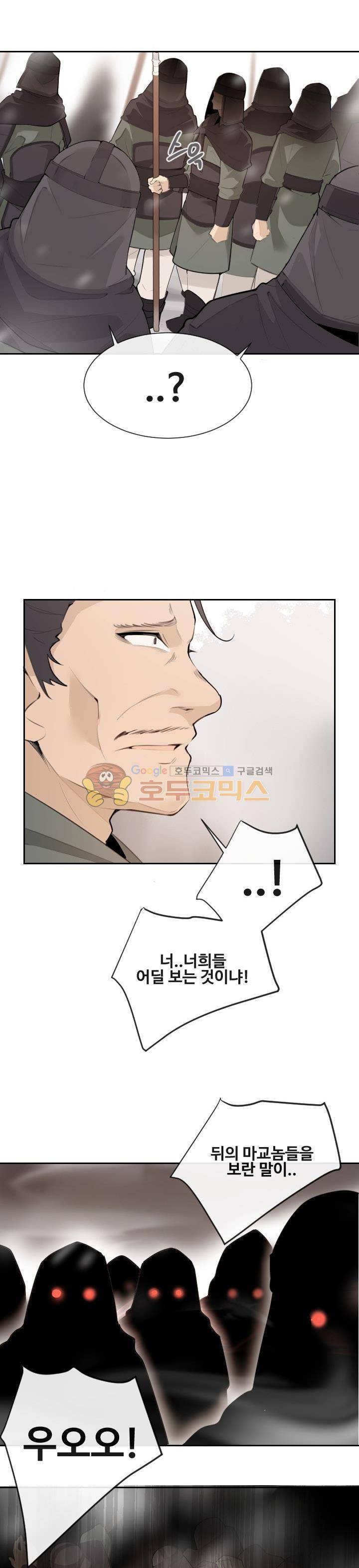 마검왕 162화 5