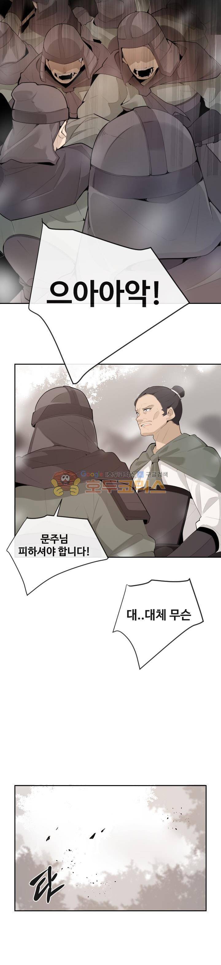 마검왕 162화 6