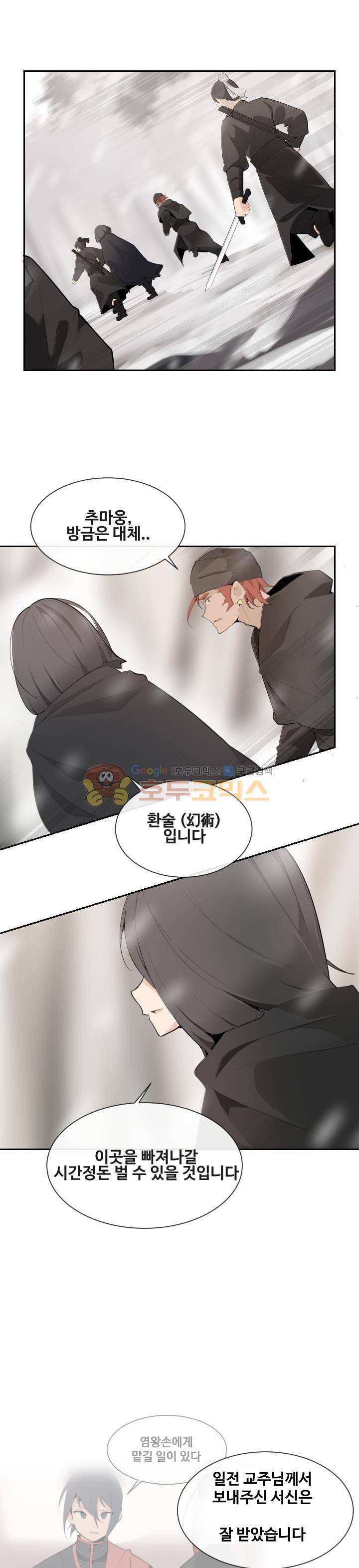 마검왕 162화 7