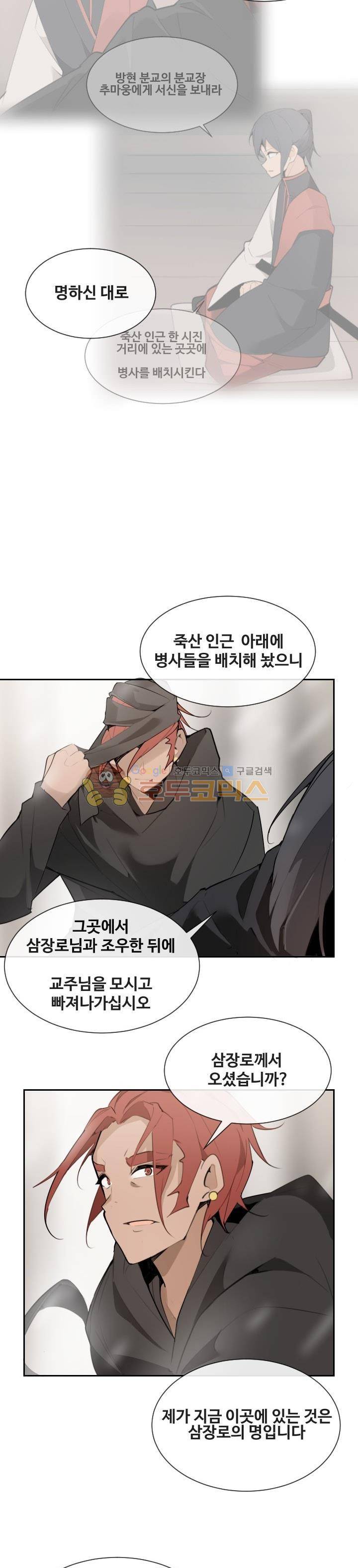 마검왕 162화 8