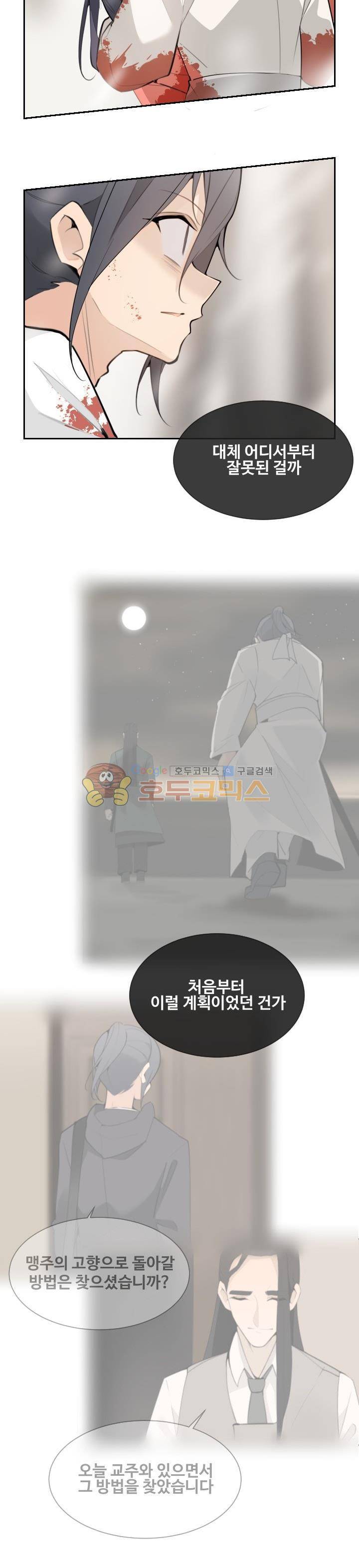 마검왕 162화 10