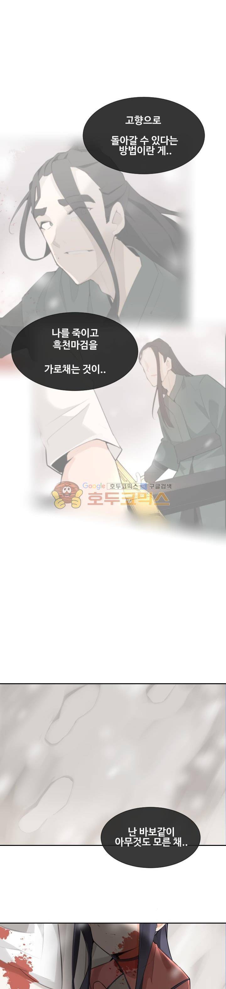 마검왕 162화 11