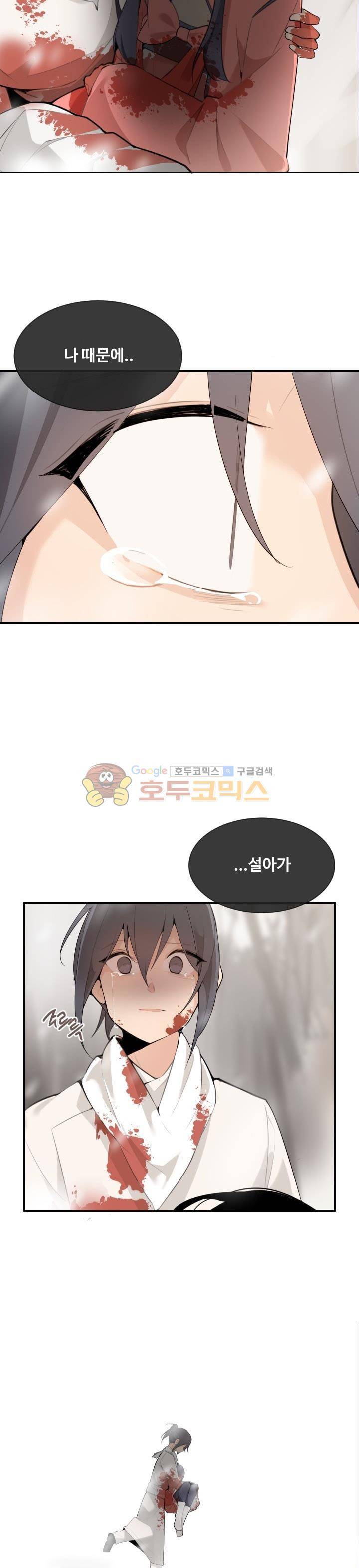마검왕 162화 12