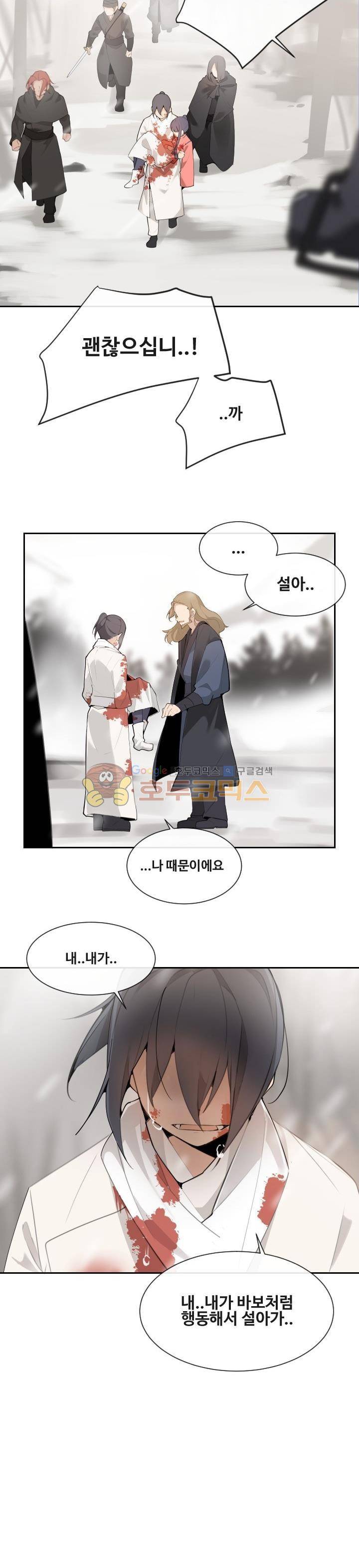 마검왕 162화 14