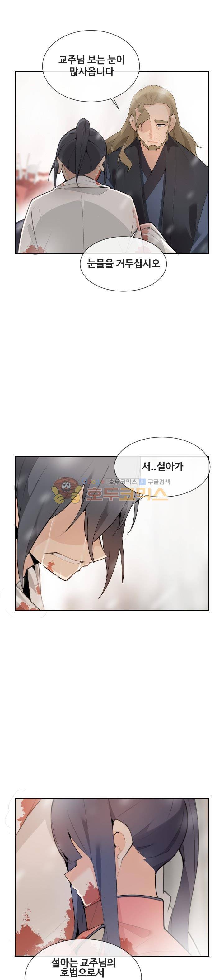 마검왕 162화 15