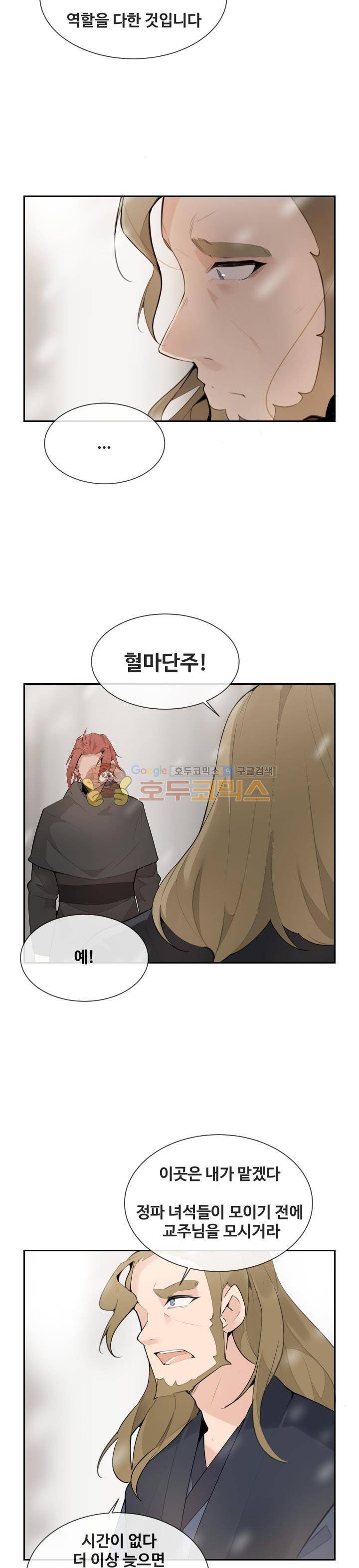 마검왕 162화 16