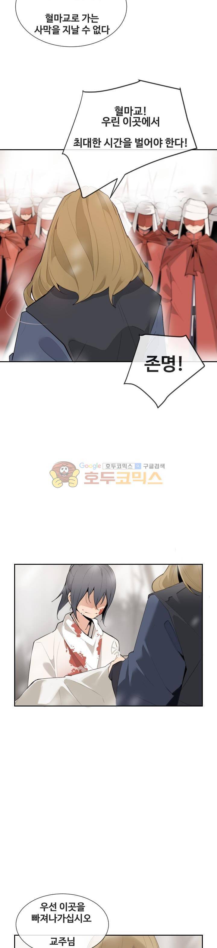 마검왕 162화 17
