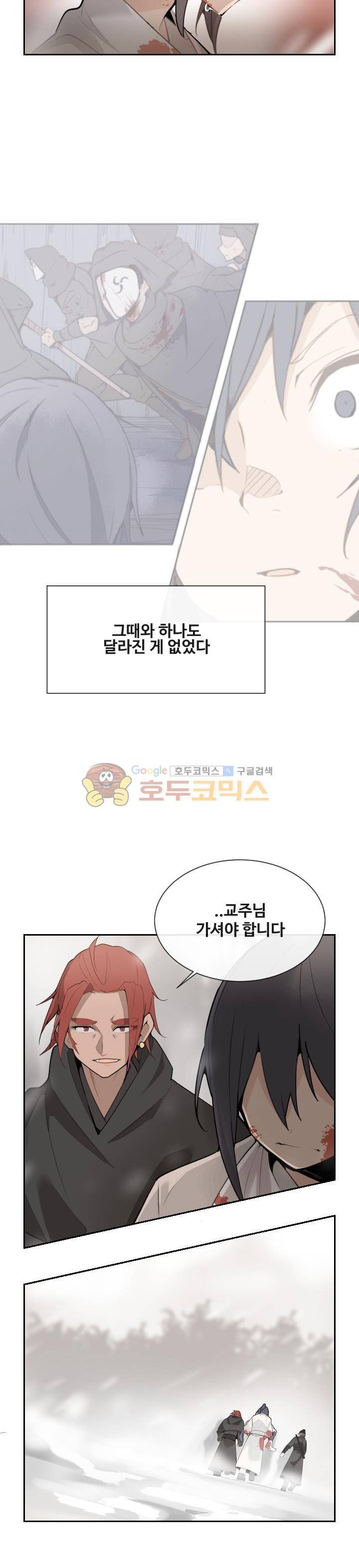 마검왕 162화 19