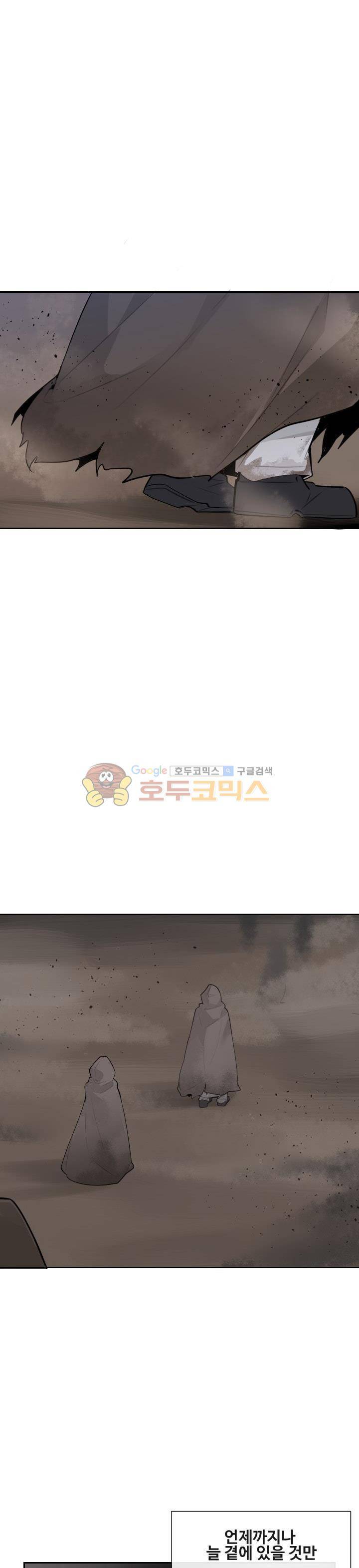 마검왕 162화 20