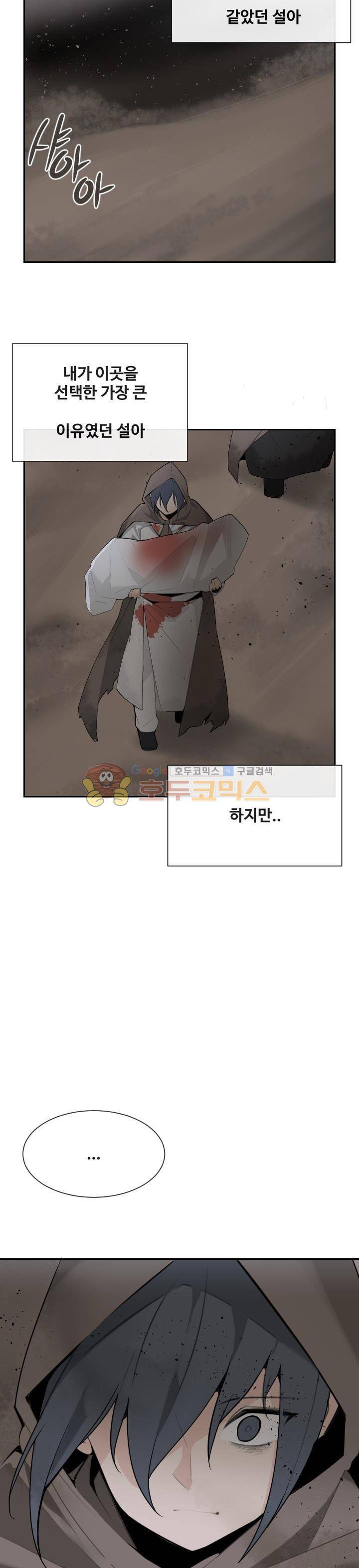 마검왕 162화 21