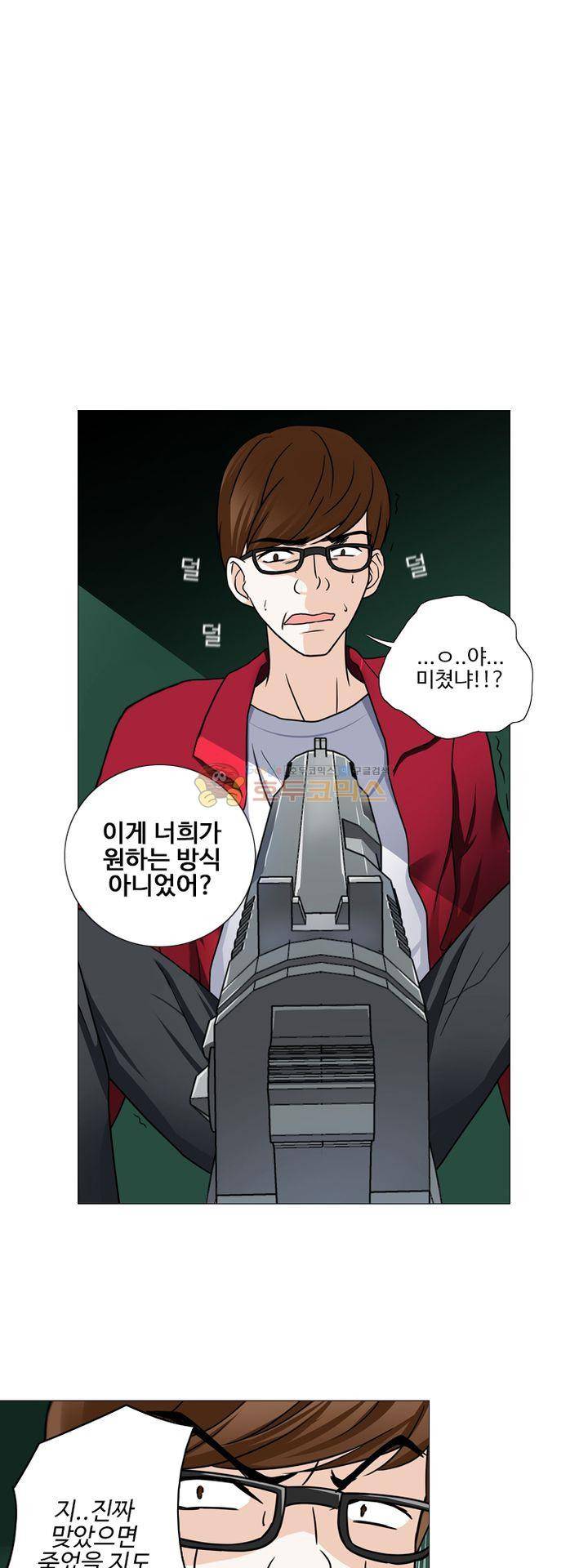 가면대역 8화 1