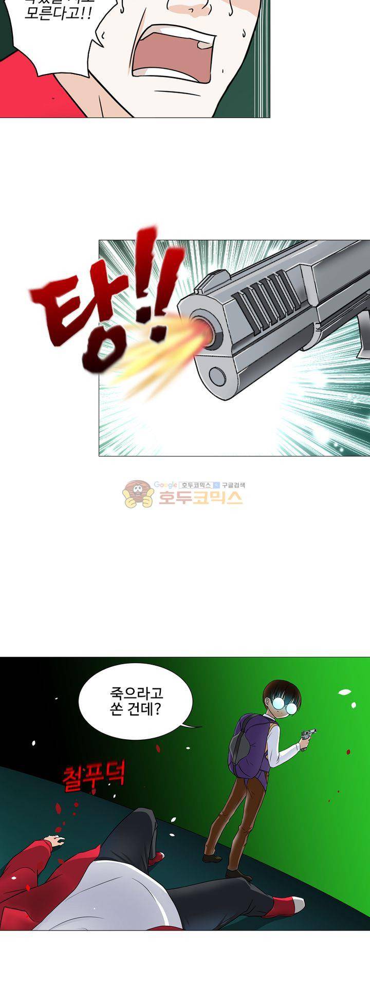 가면대역 8화 2