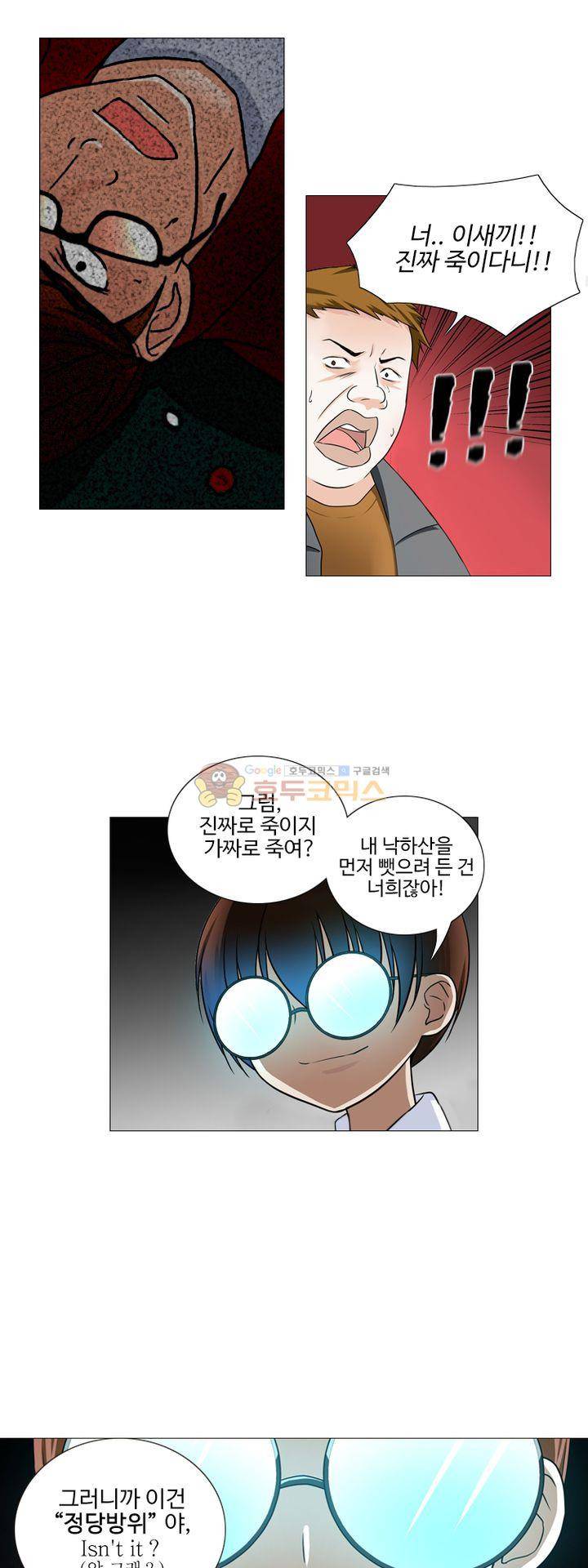 가면대역 8화 3