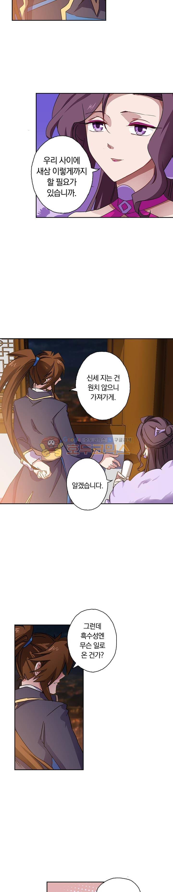 영검존 82화 3