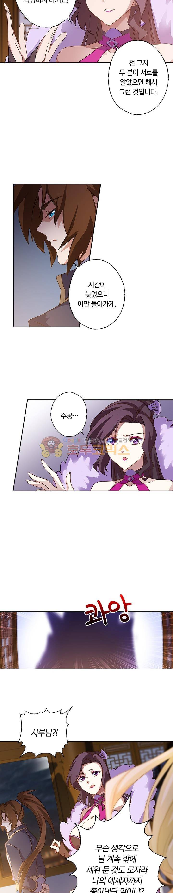 영검존 82화 7