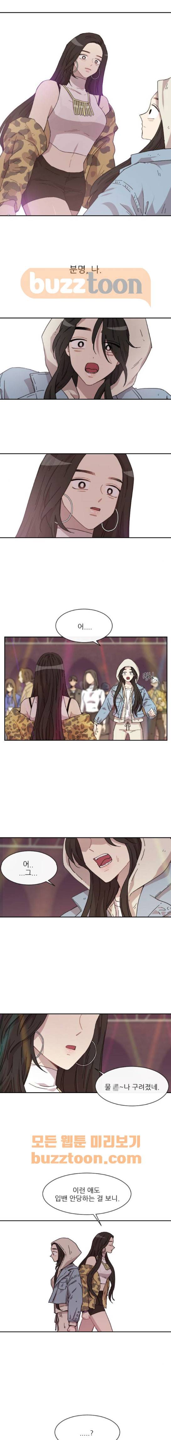 구구까까 130화 - 현대로 (2) 1