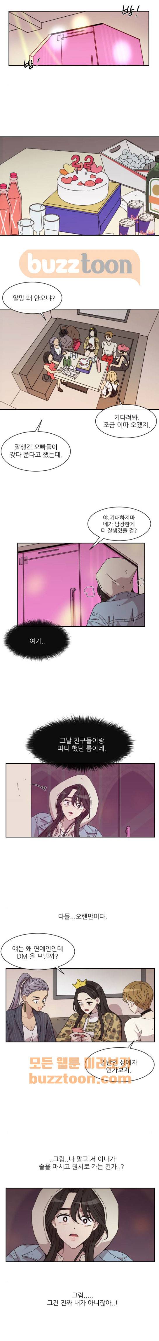 구구까까 130화 - 현대로 (2) 3