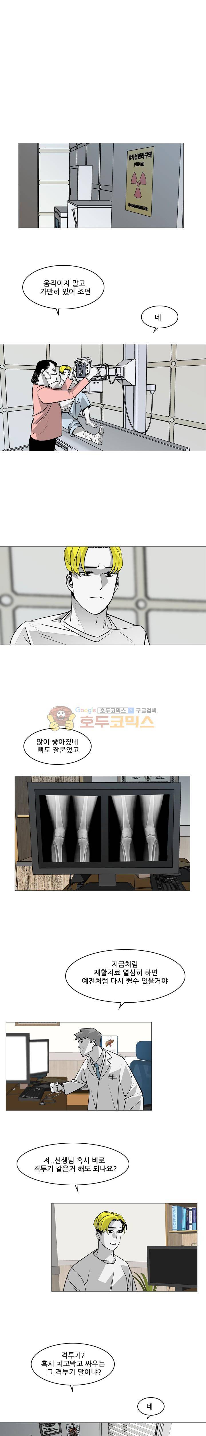 서브미션 55화 1