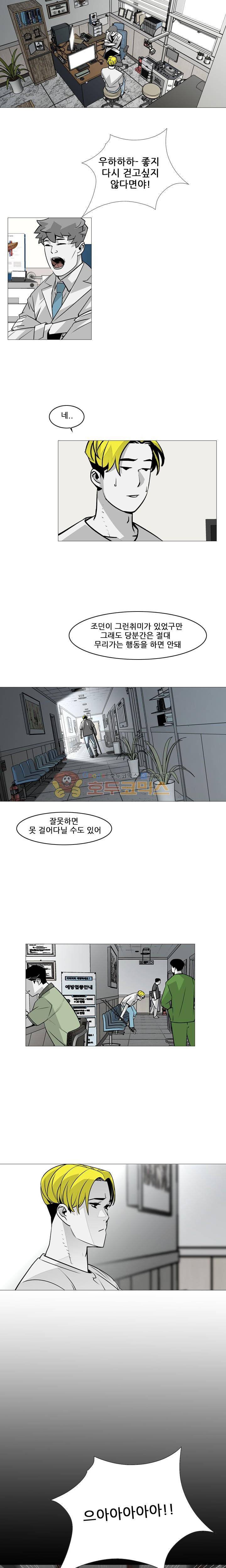 서브미션 55화 2