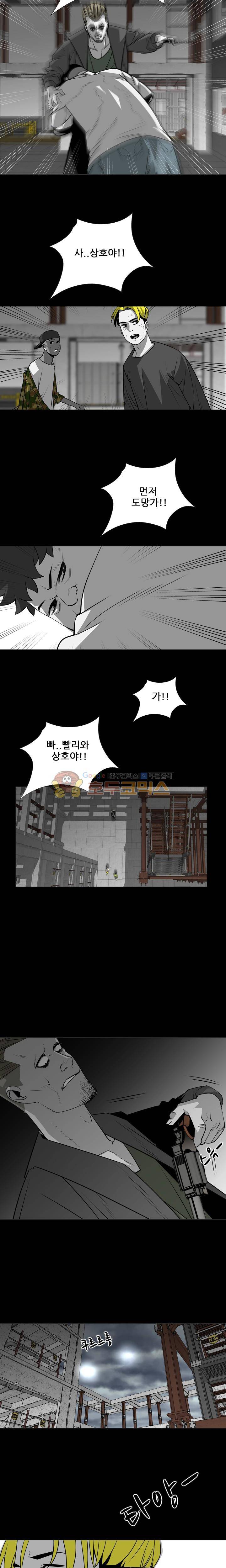 서브미션 55화 3
