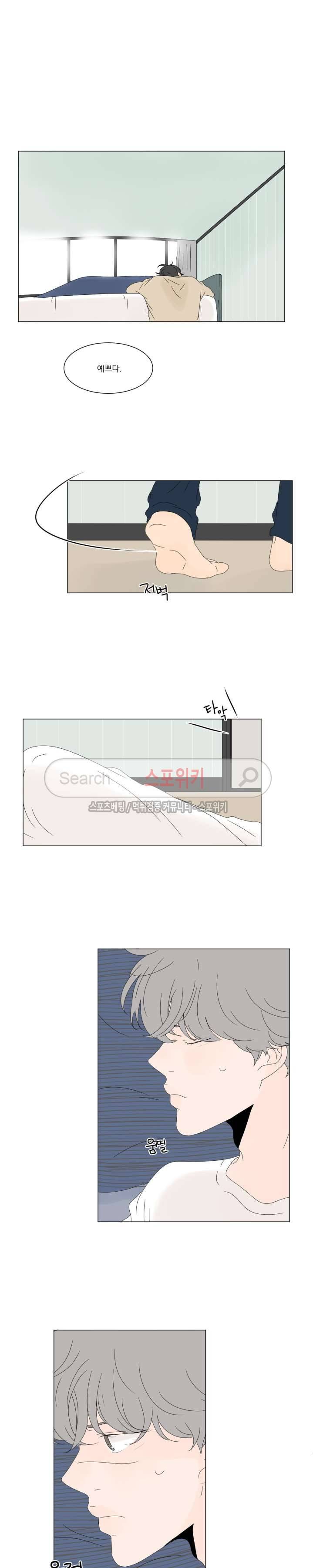 2반 이희수 61화 2