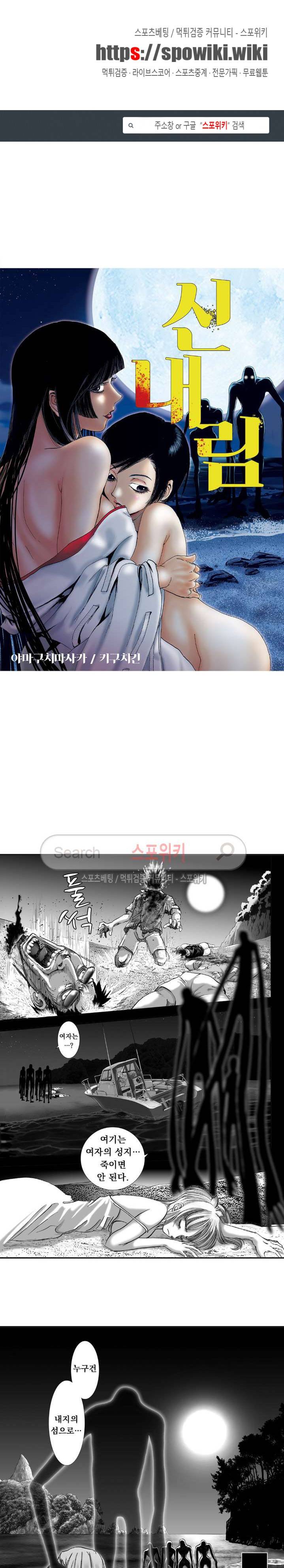 신내림 36화 1