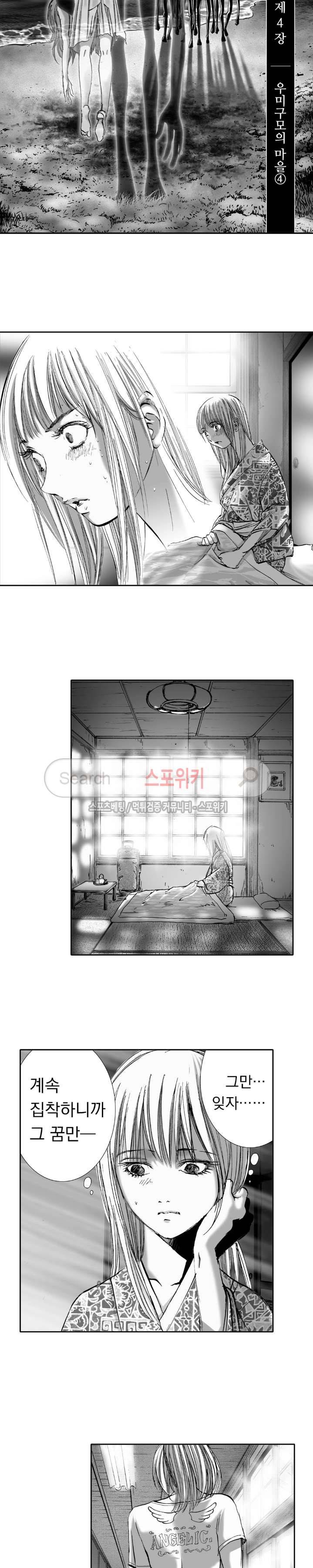 신내림 36화 2