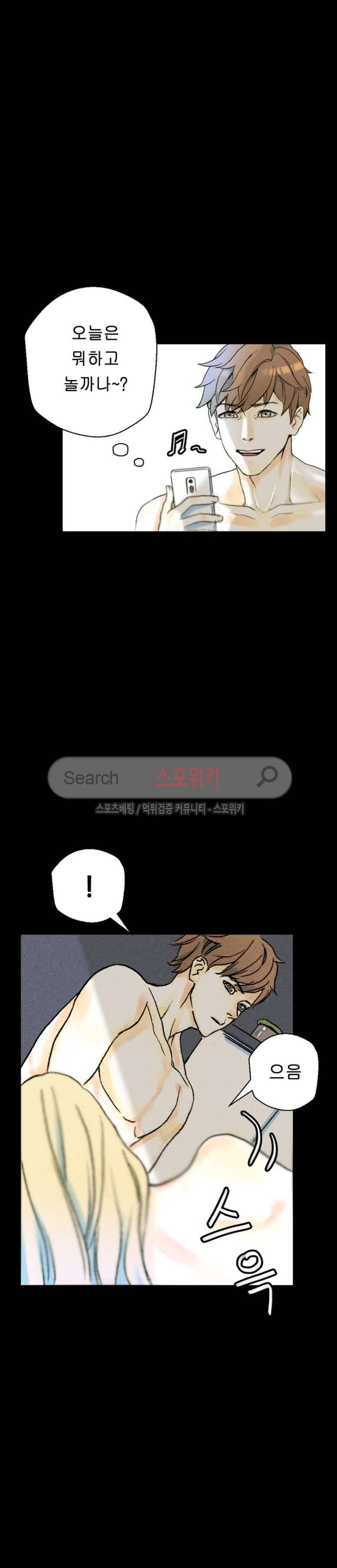스폰서(투믹스) 34화 3