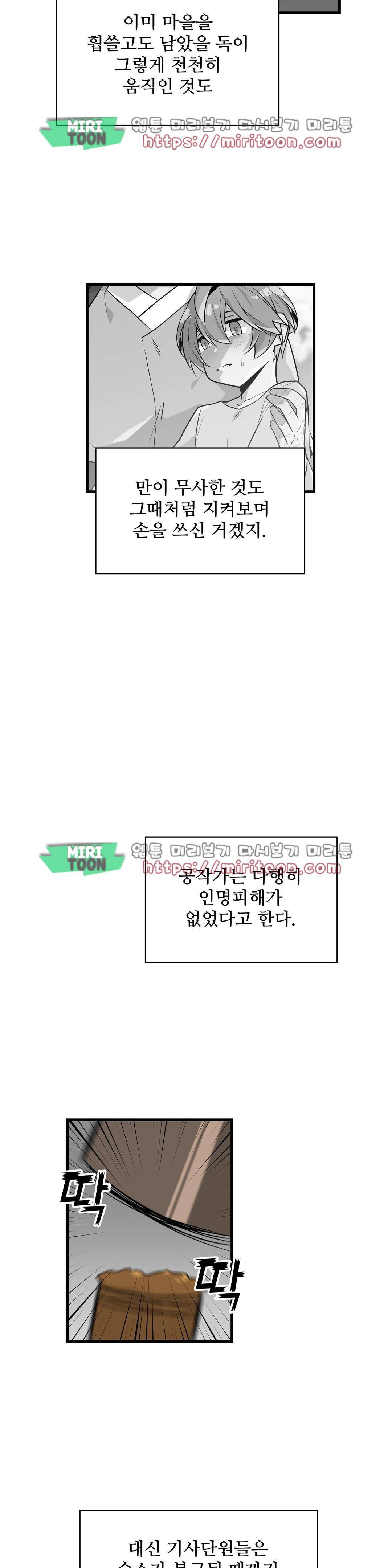 당신의 숲 57화 최종화 3