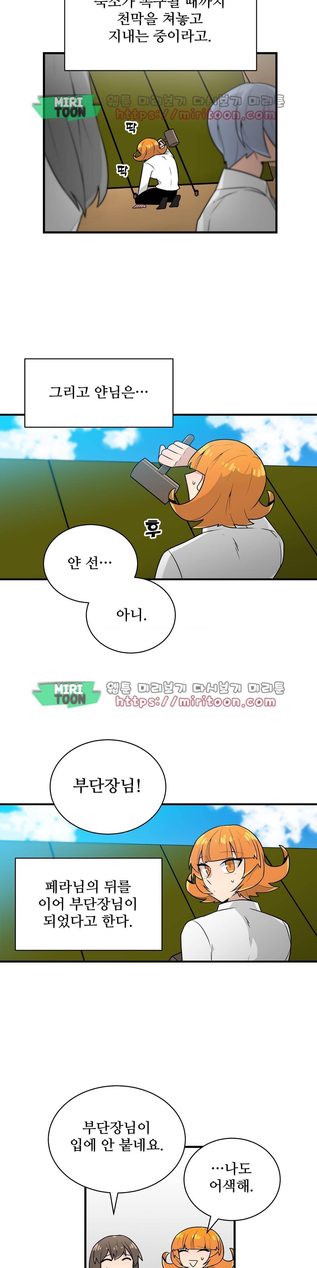당신의 숲 57화 최종화 4