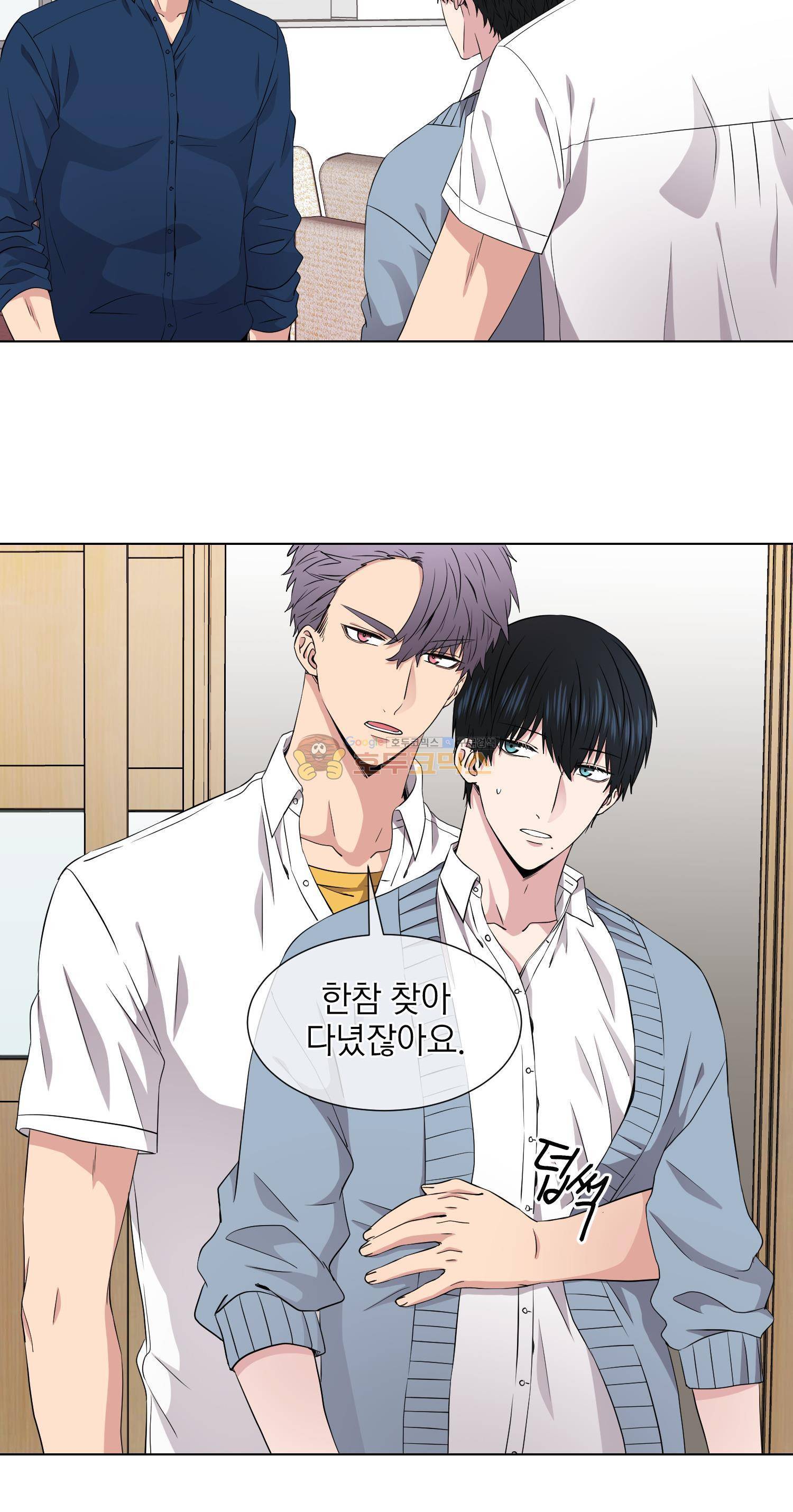 없다 있으니까 30화 3