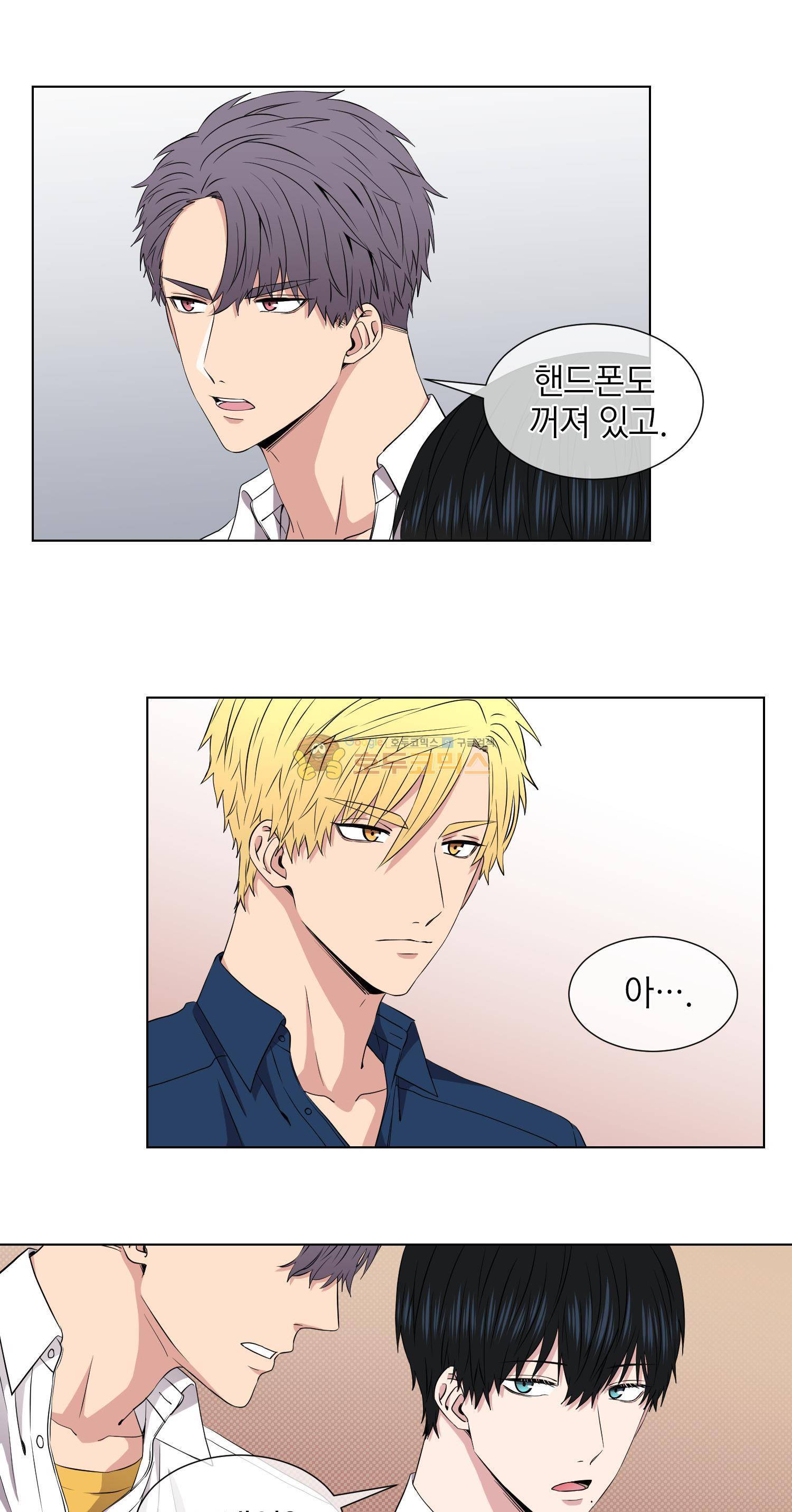 없다 있으니까 30화 4