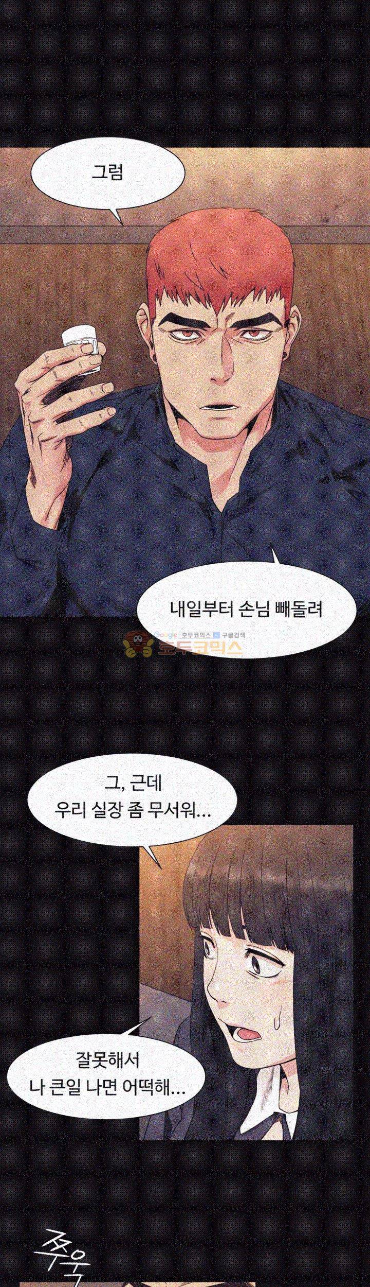 작은 전쟁 26화 1