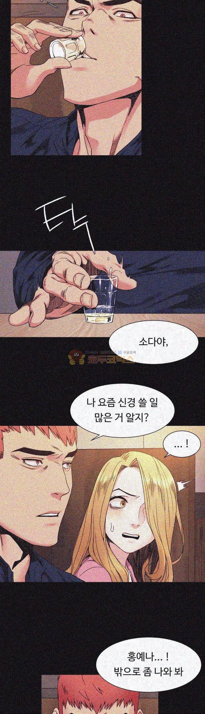 작은 전쟁 26화 2