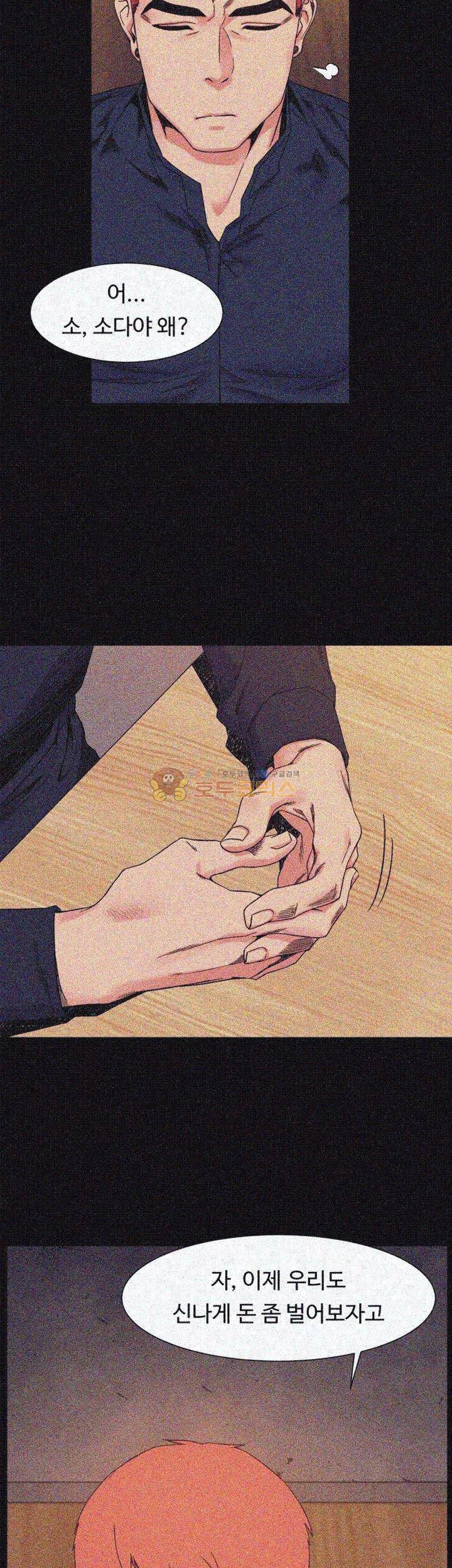 작은 전쟁 26화 3