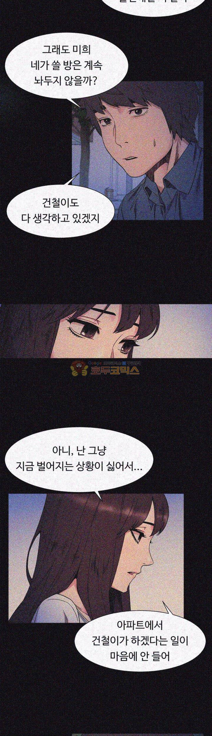 작은 전쟁 26화 6