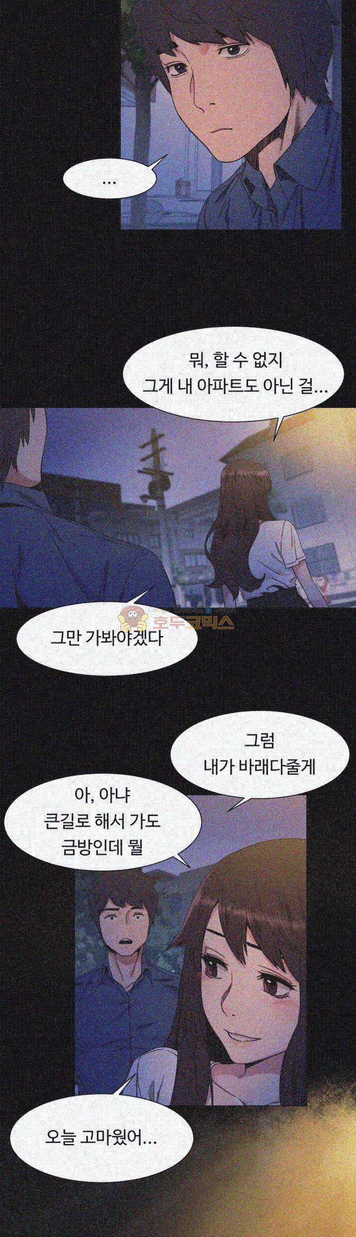 작은 전쟁 26화 7