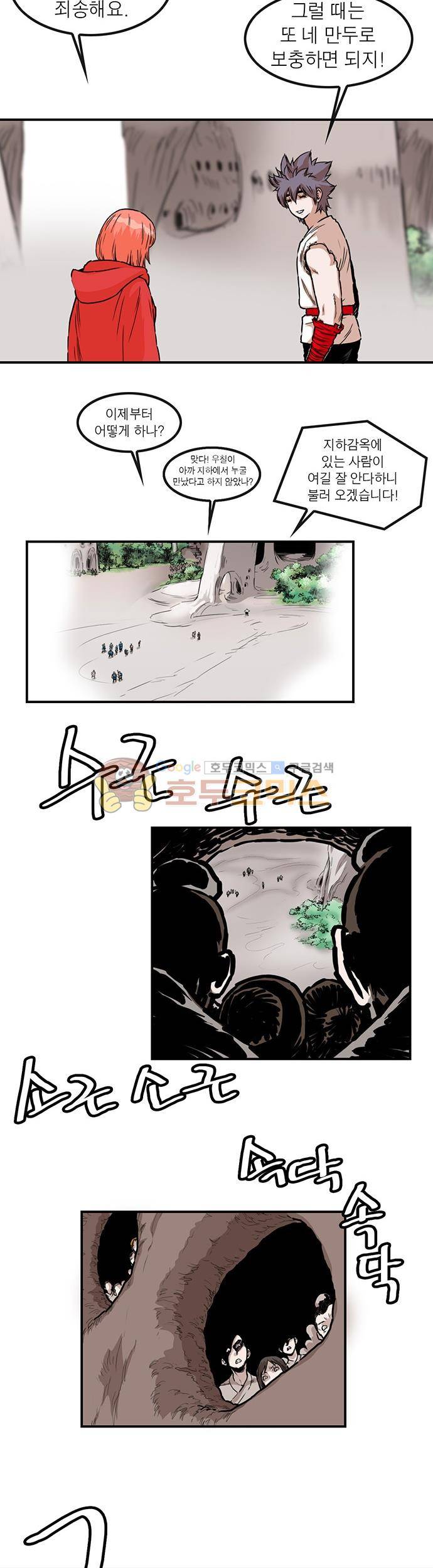 권왕무적 141화 3