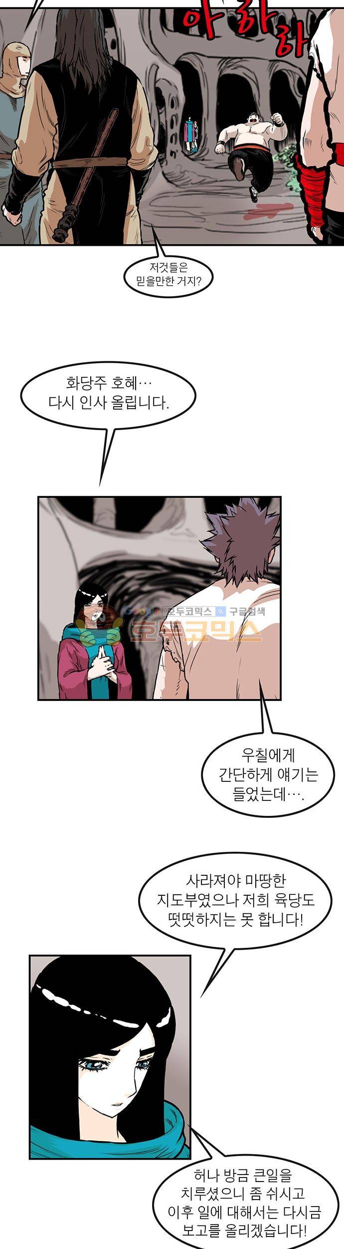 권왕무적 141화 5