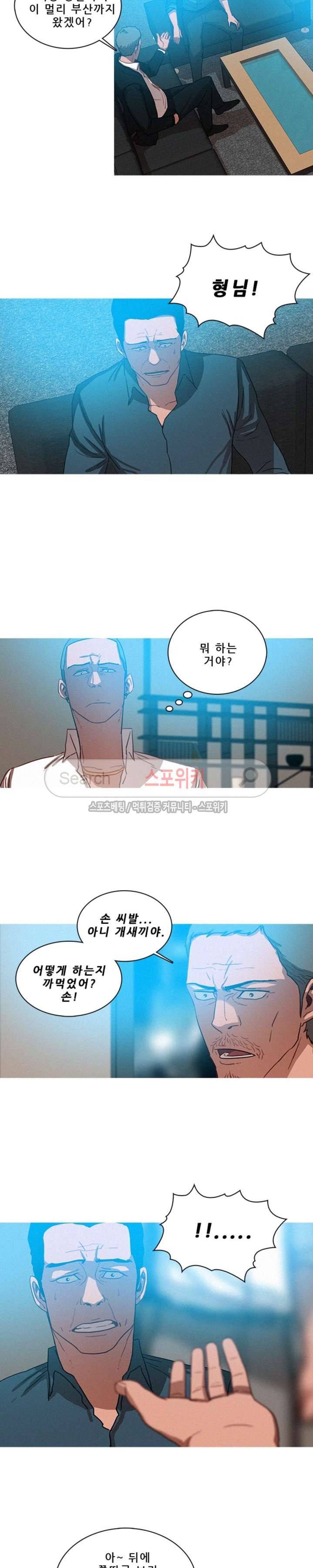 실낙원 32화 2