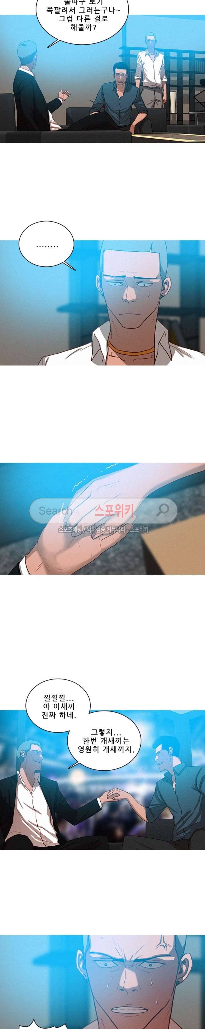 실낙원 32화 3