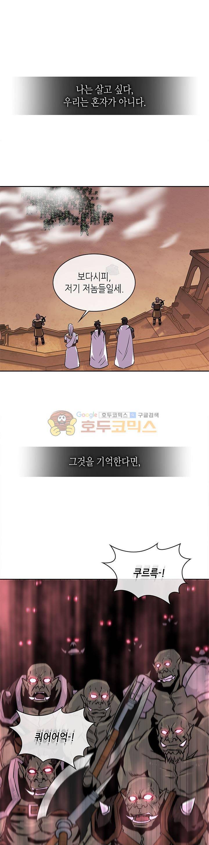 이차원 용병 시즌2 23화 1