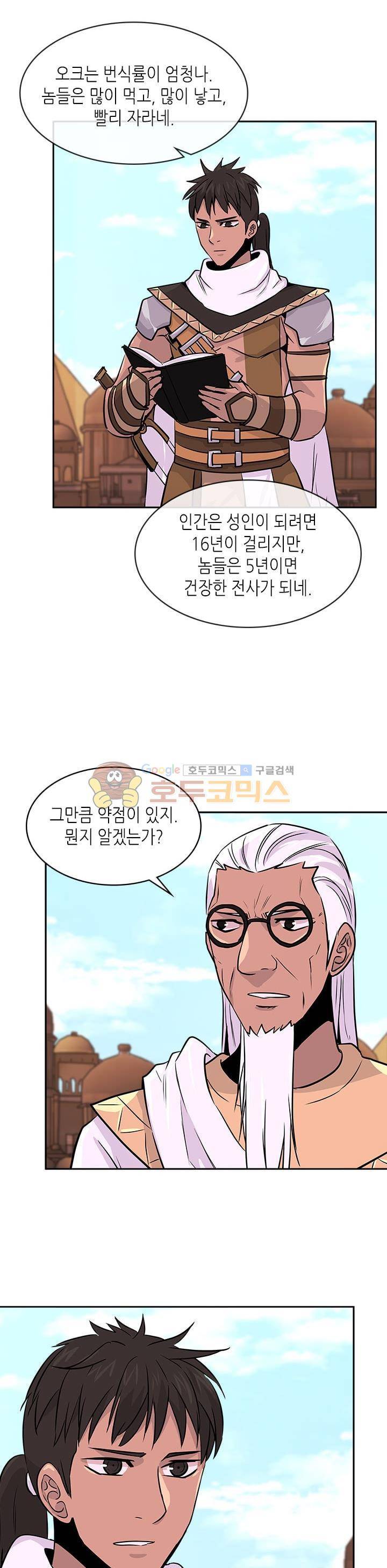 이차원 용병 시즌2 23화 5