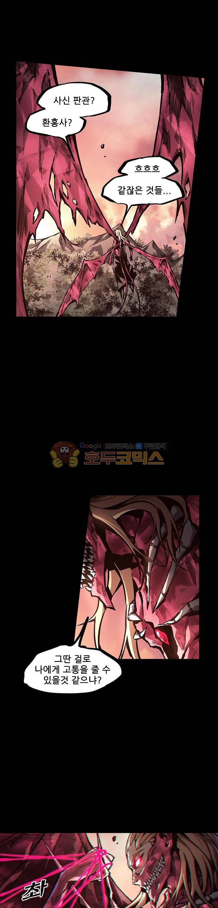 무법지대 52화 2