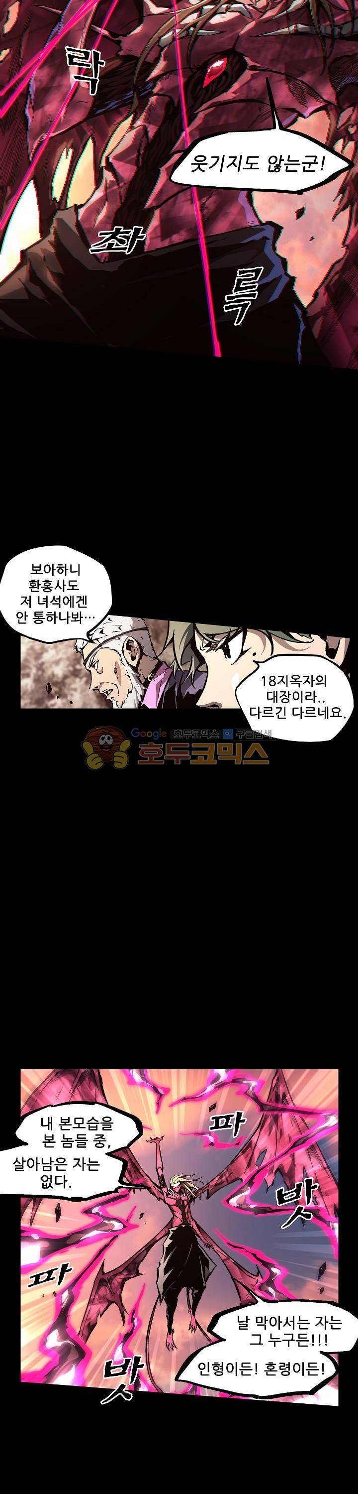 무법지대 52화 3