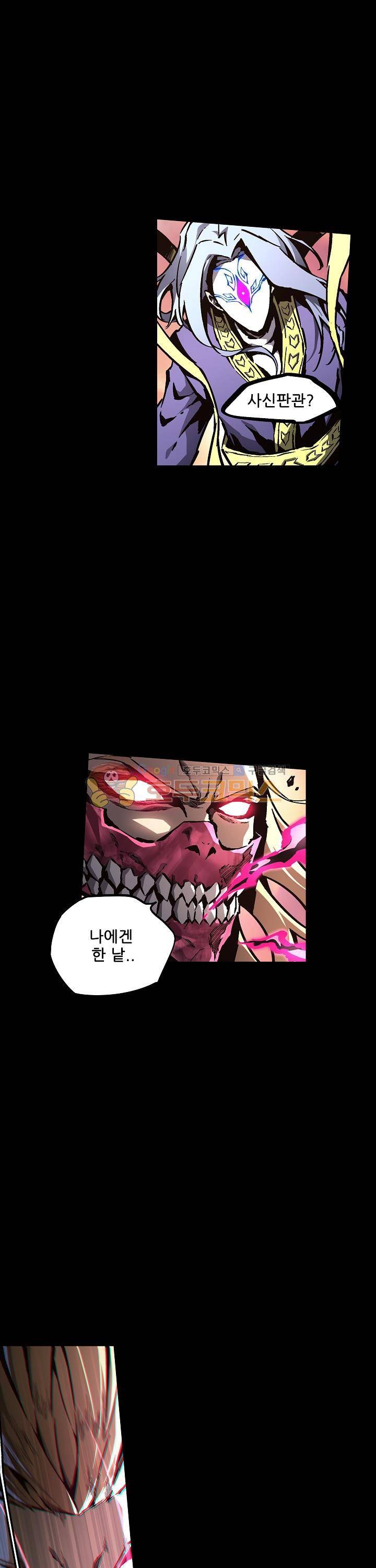 무법지대 52화 4