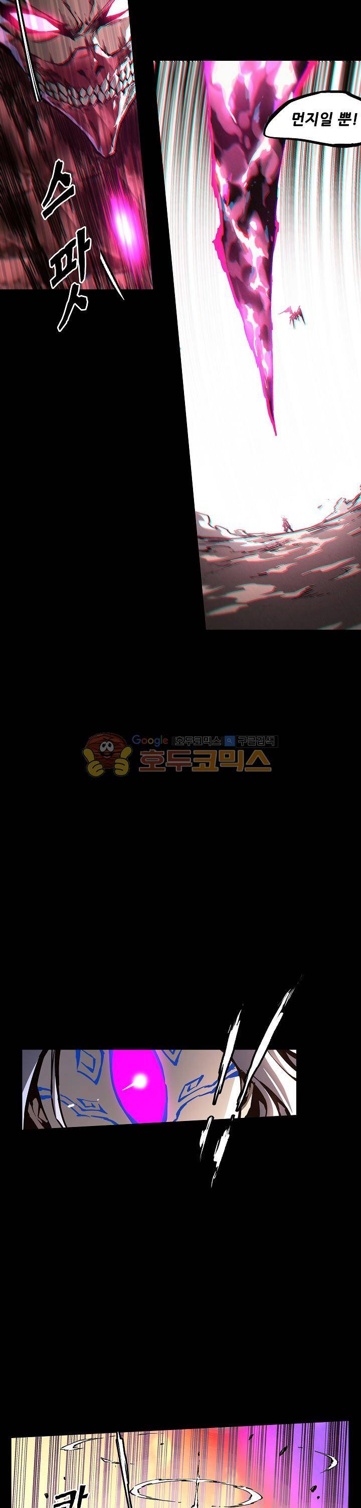 무법지대 52화 5