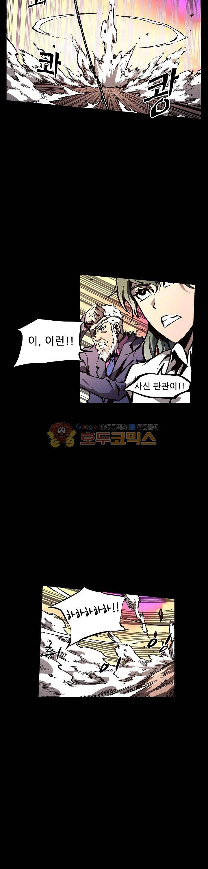 무법지대 52화 6