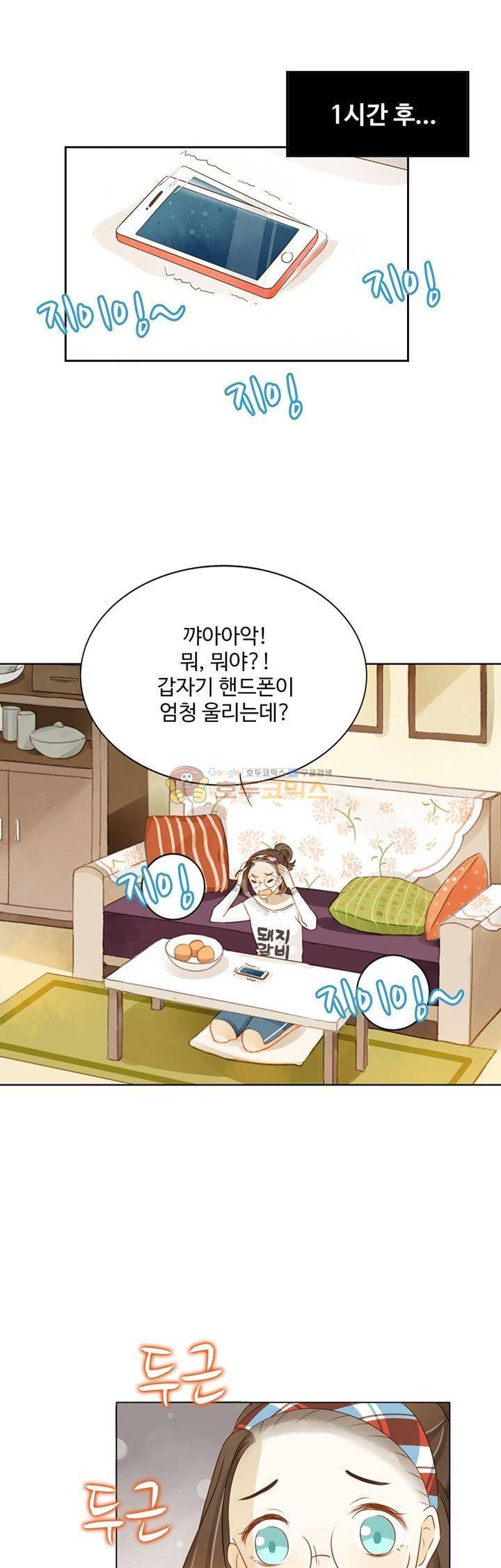 그녀의 이중생활 86화 2