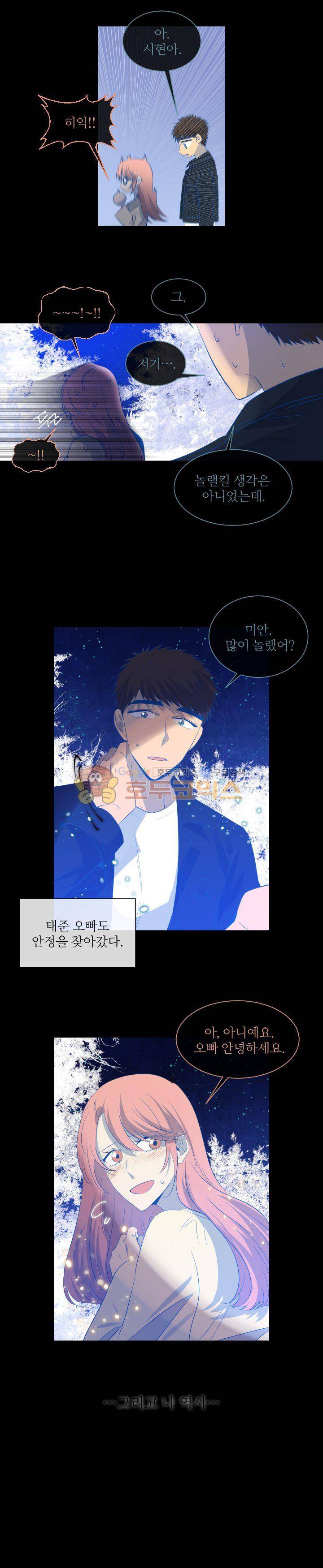 드림캐처2 25화 2